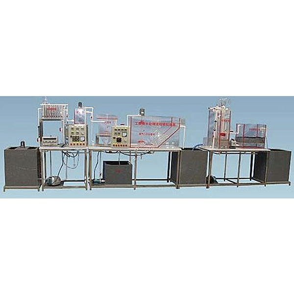 工業廢水處理流程模擬實驗裝置,工業污水處理實訓臺